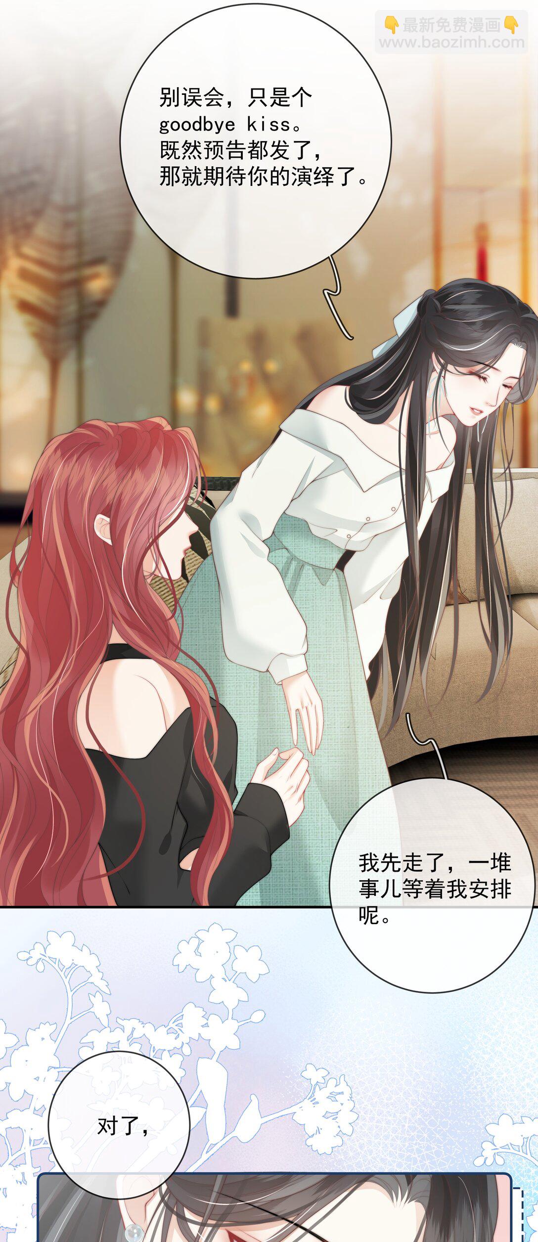 026 你怎么来了？-第35话