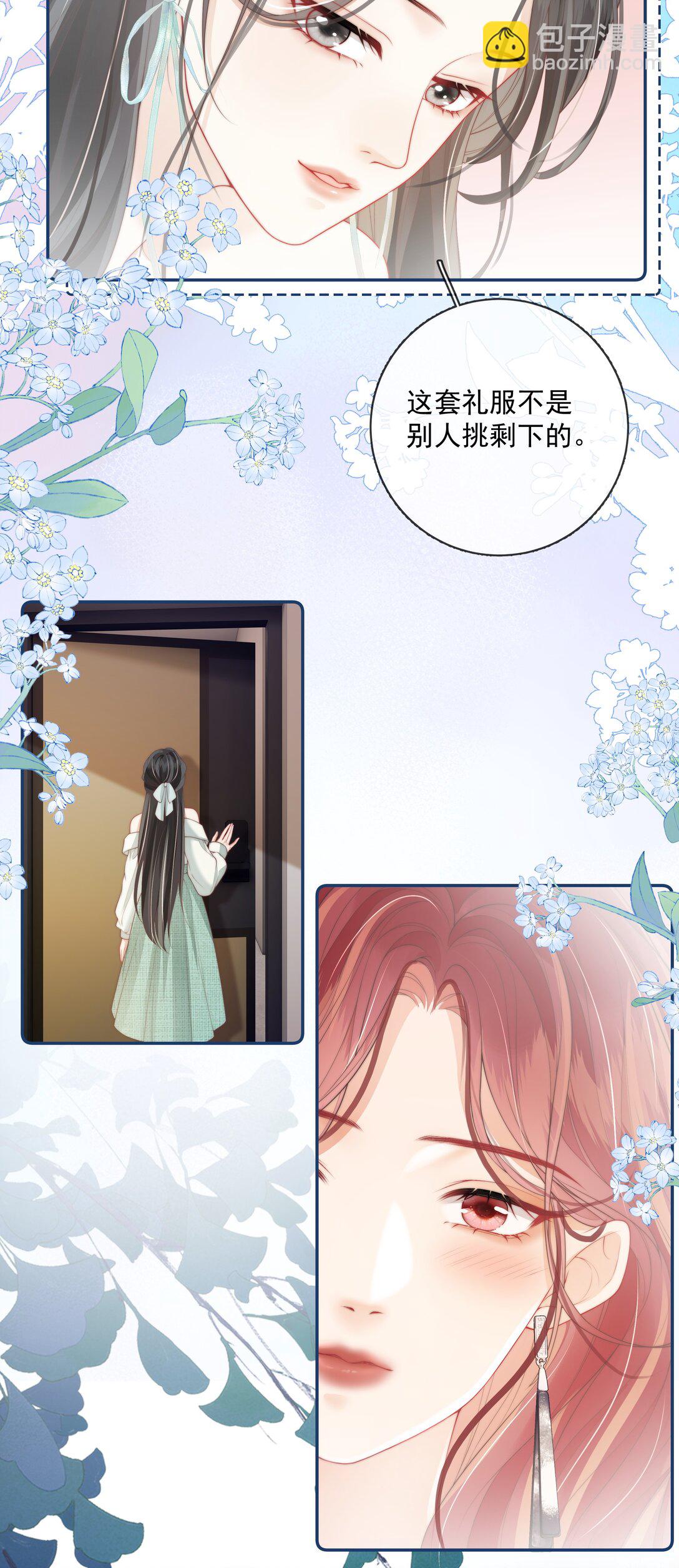 026 你怎么来了？-第35话