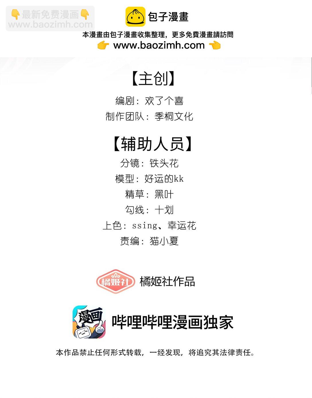 026 你怎么来了？-第35话