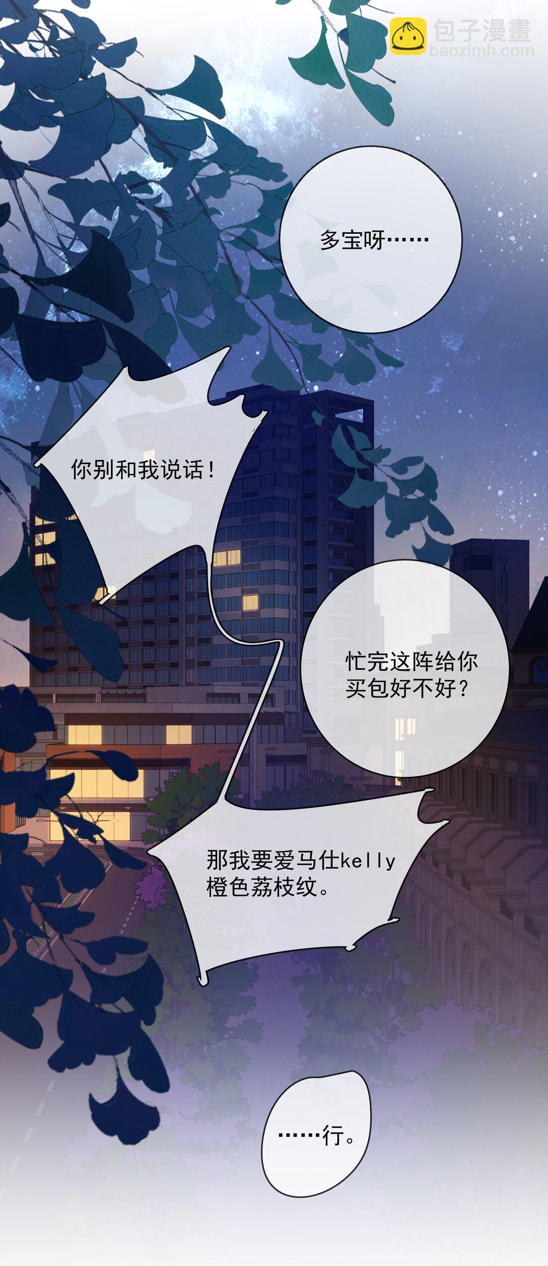 026 你怎么来了？-第35话