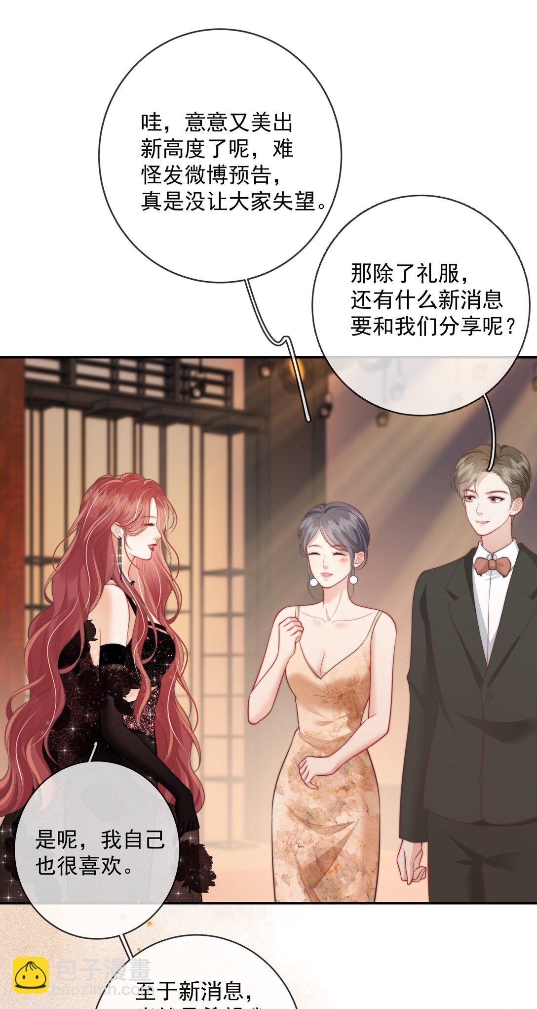 026 你怎么来了？-第35话