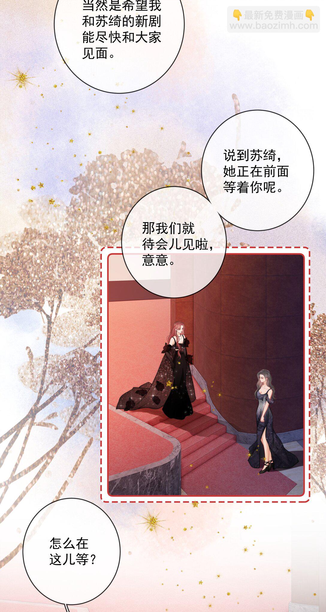 026 你怎么来了？-第35话