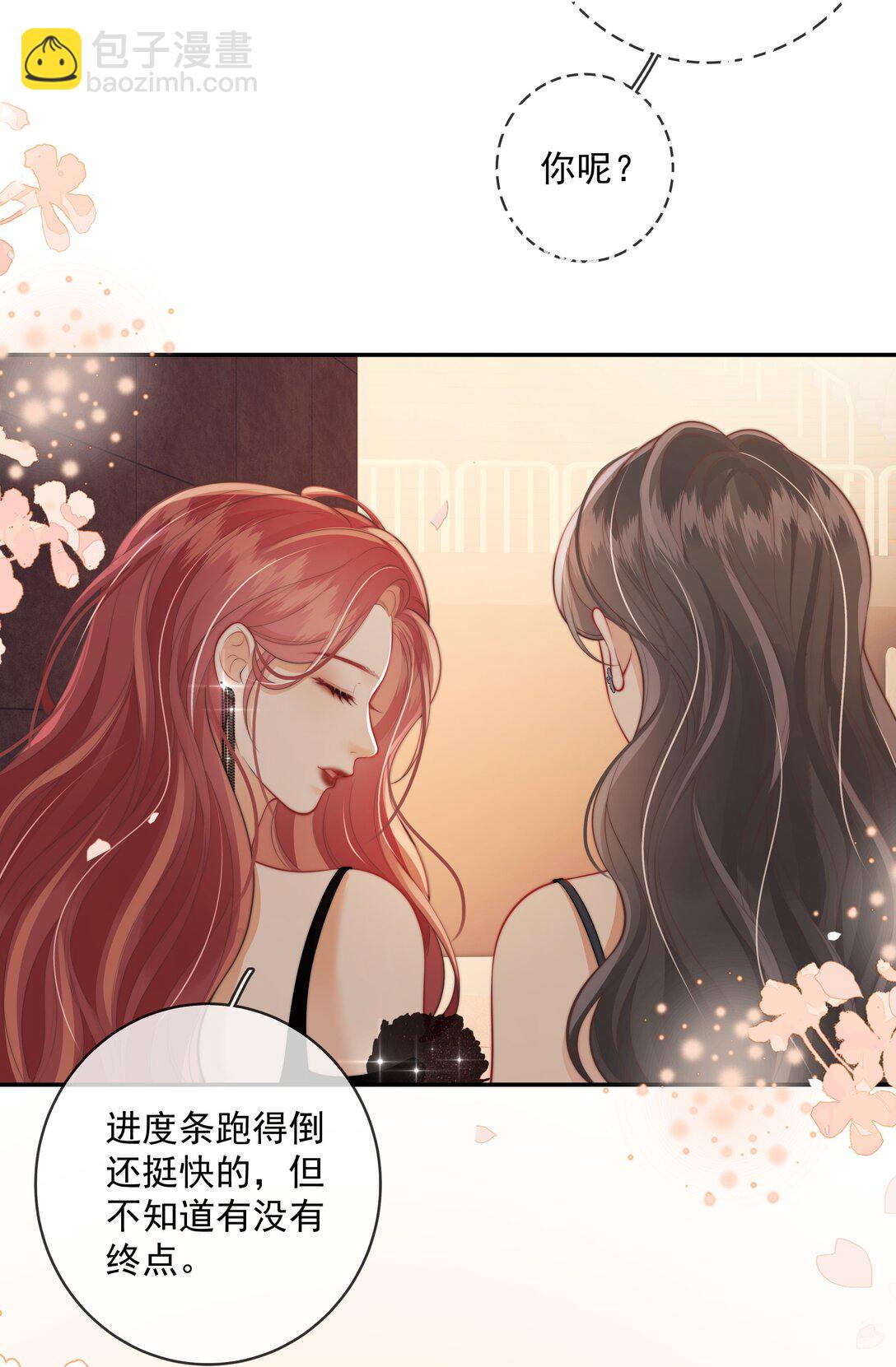 026 你怎么来了？-第35话