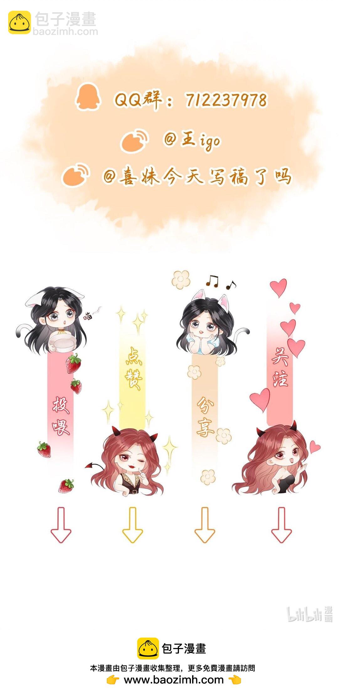 026 你怎么来了？-第35话