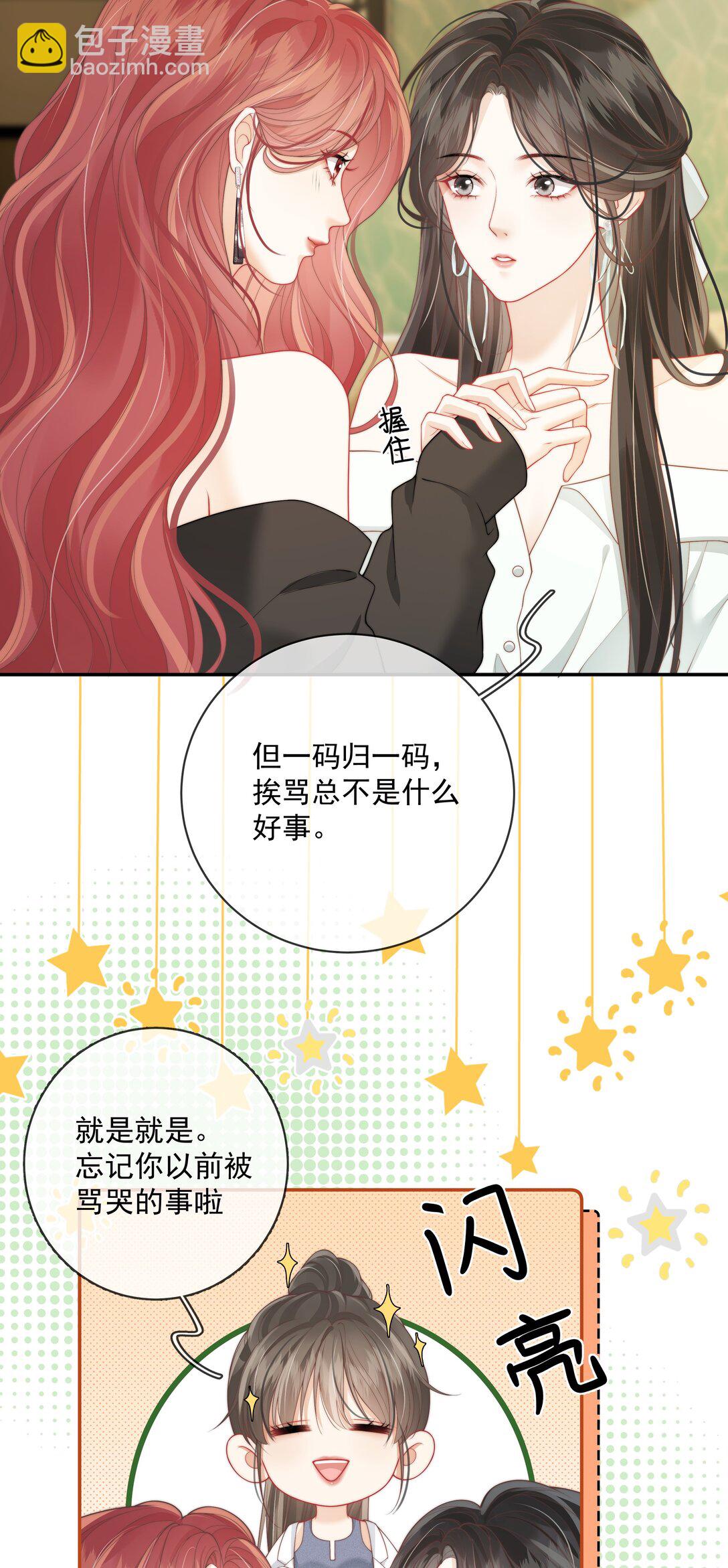 026 你怎么来了？-第35话