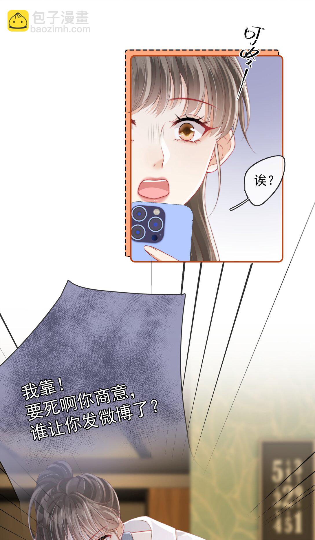 026 你怎么来了？-第35话