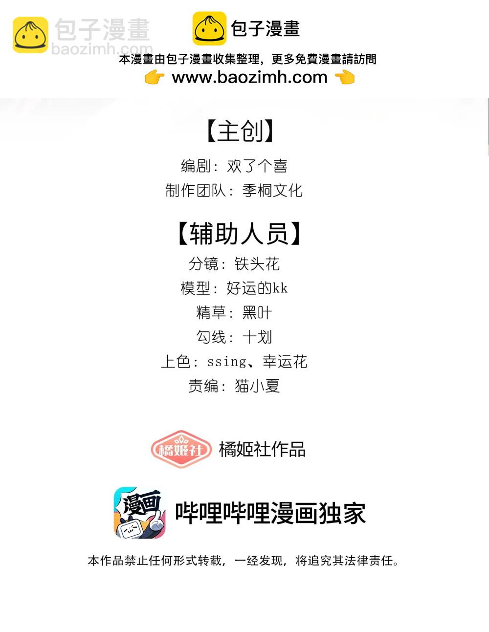 028 你真讨厌-第31话