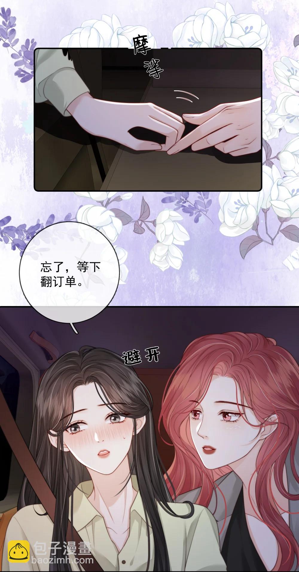 028 你真讨厌-第31话