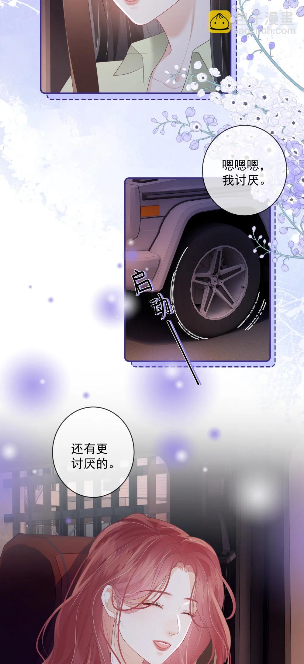 028 你真讨厌-第31话