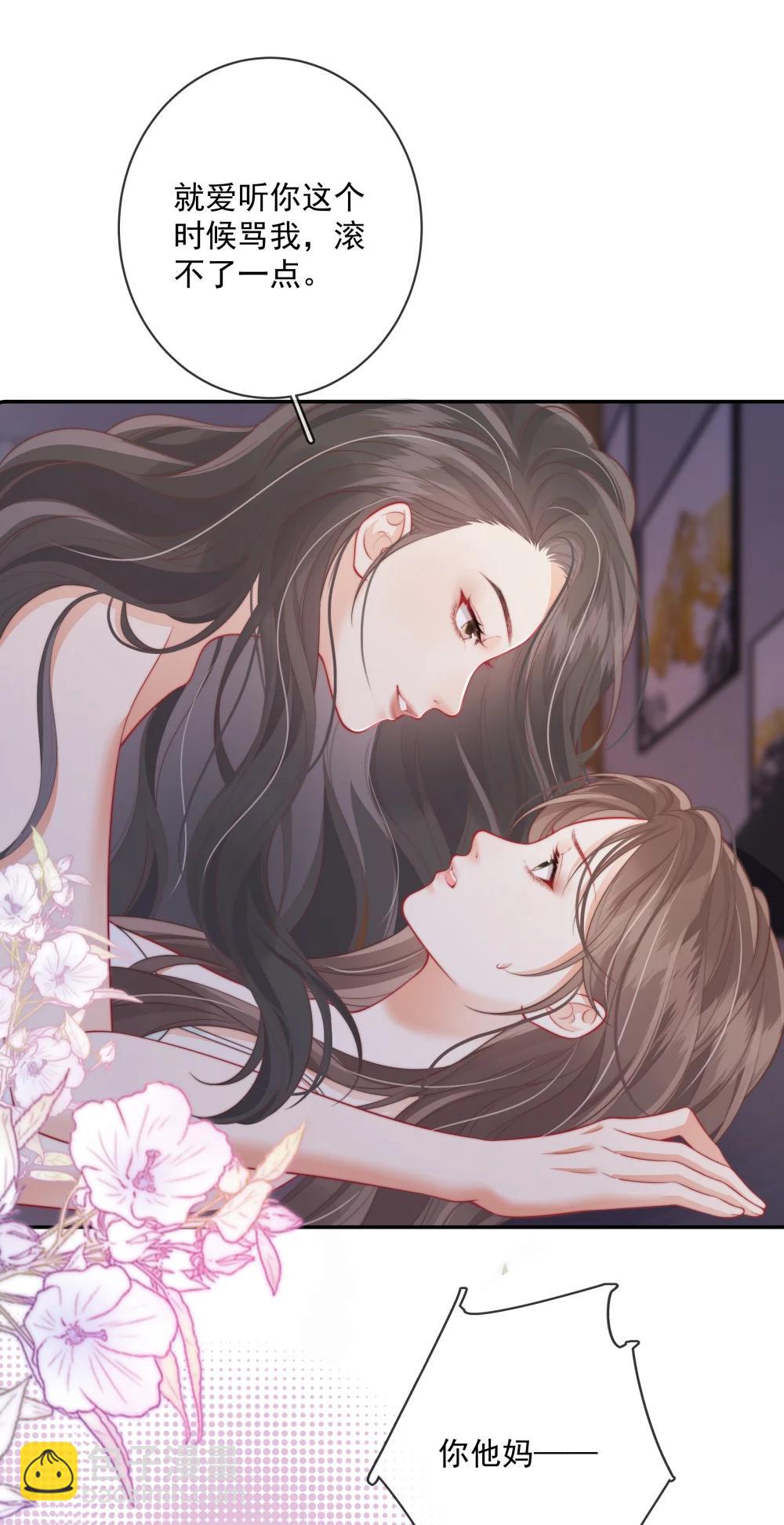 029 就不能和好吗？-第33话