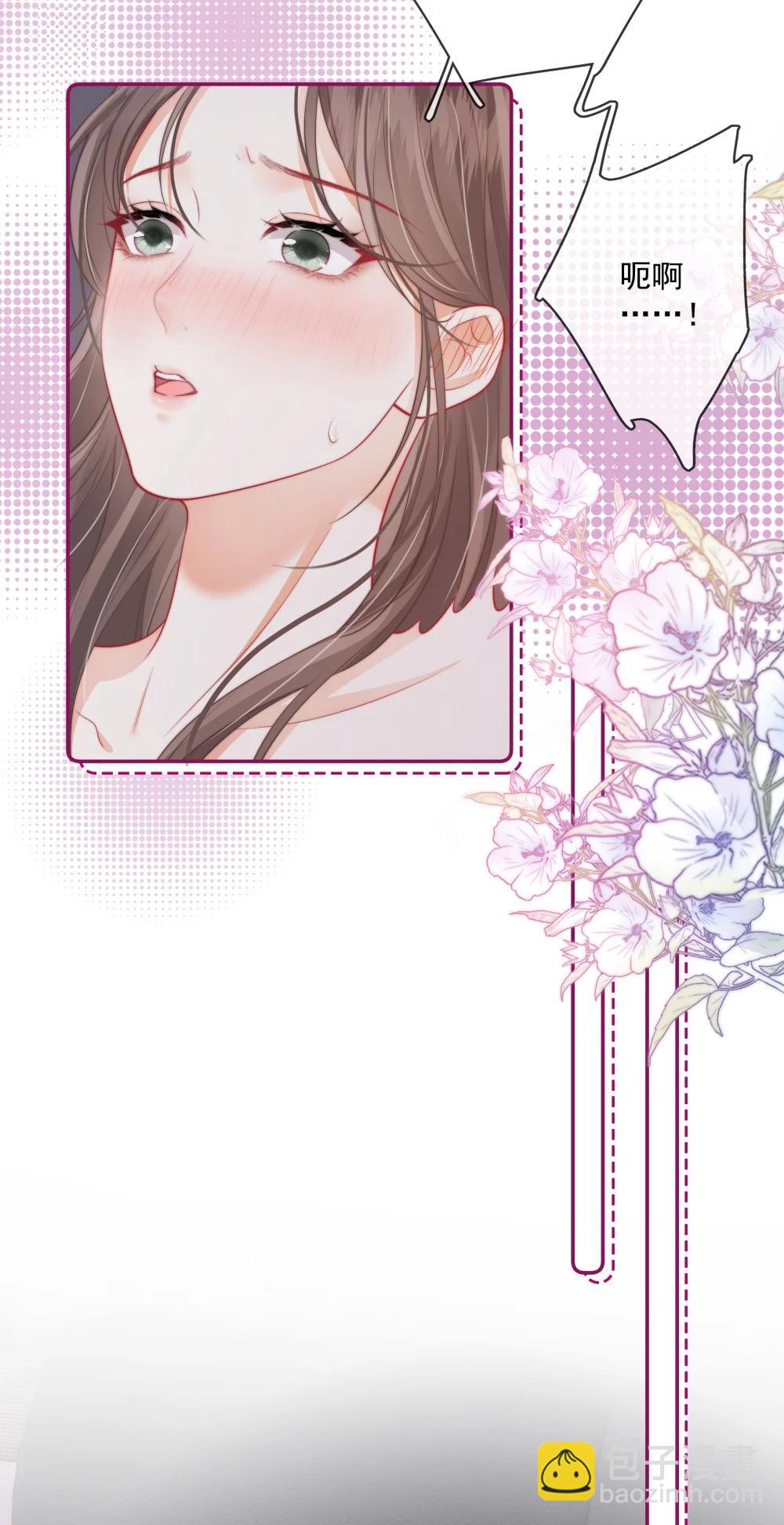 029 就不能和好吗？-第33话