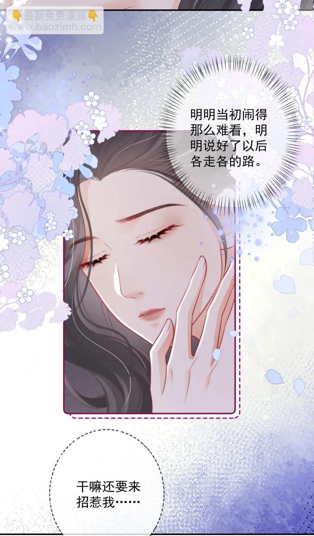 029 就不能和好吗？-第33话