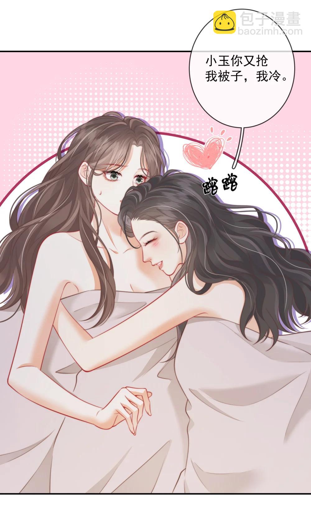 029 就不能和好吗？-第33话