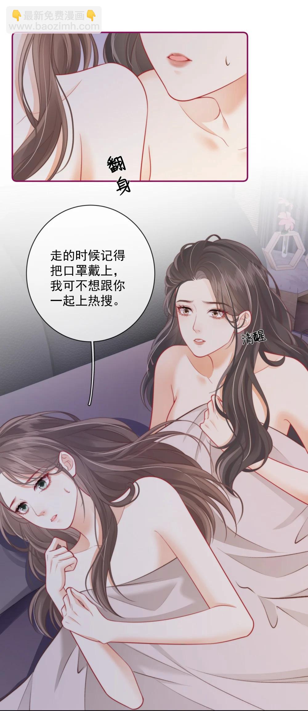 029 就不能和好吗？-第33话