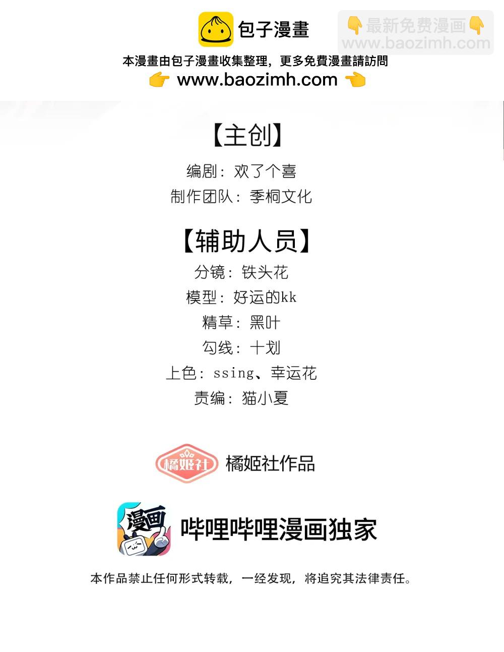 029 就不能和好吗？-第33话