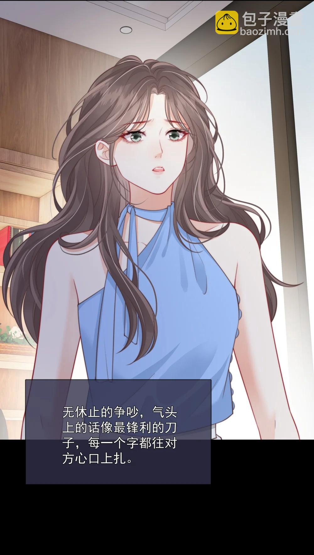 029 就不能和好吗？-第33话