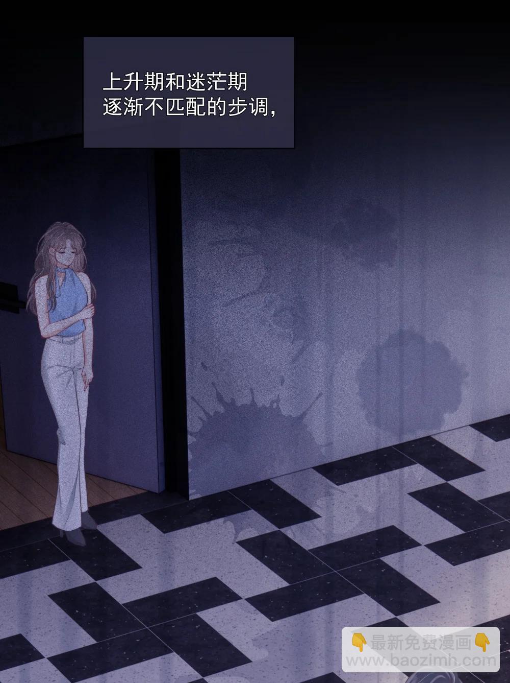 029 就不能和好吗？-第33话