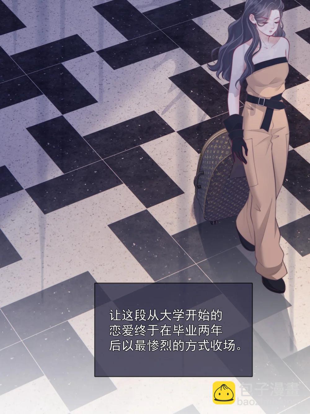 029 就不能和好吗？-第33话