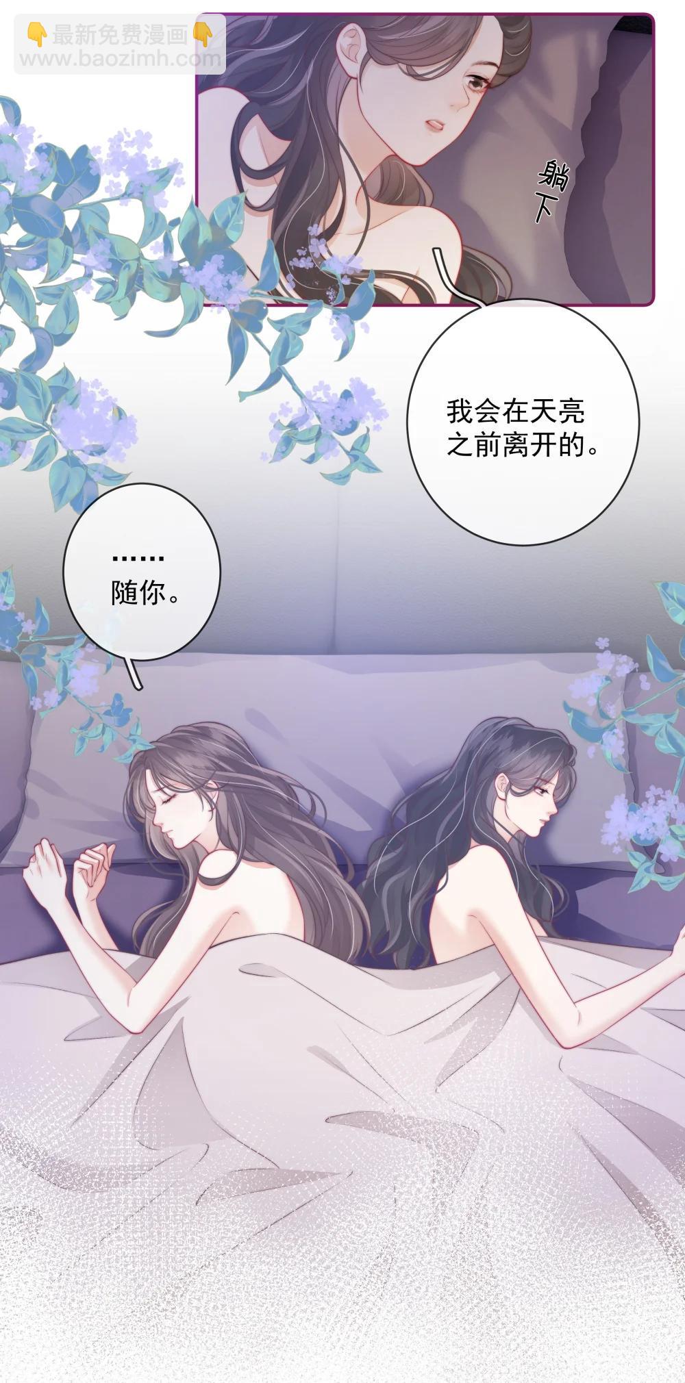 029 就不能和好吗？-第33话