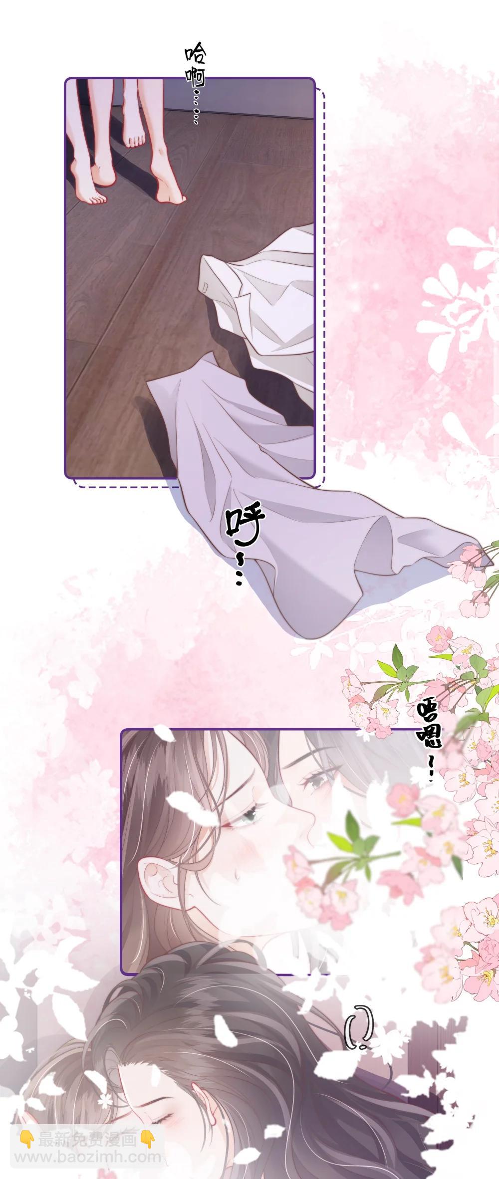 029 就不能和好吗？-第33话