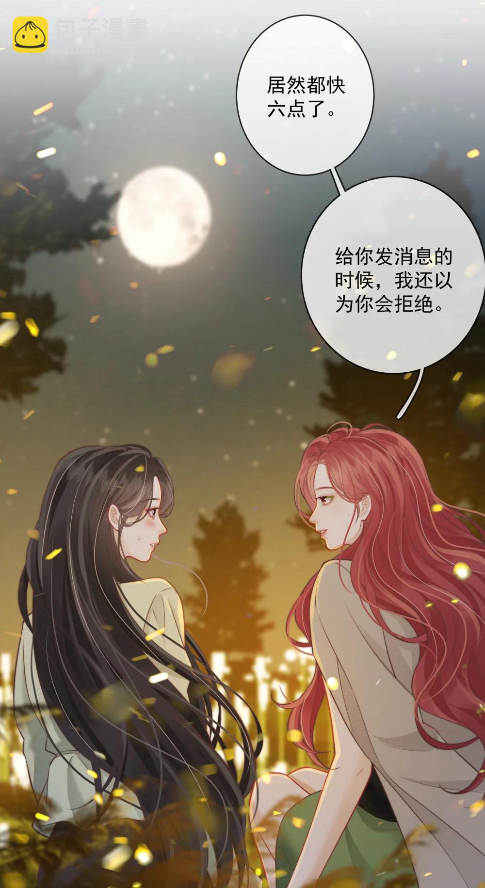 029 就不能和好吗？-第33话