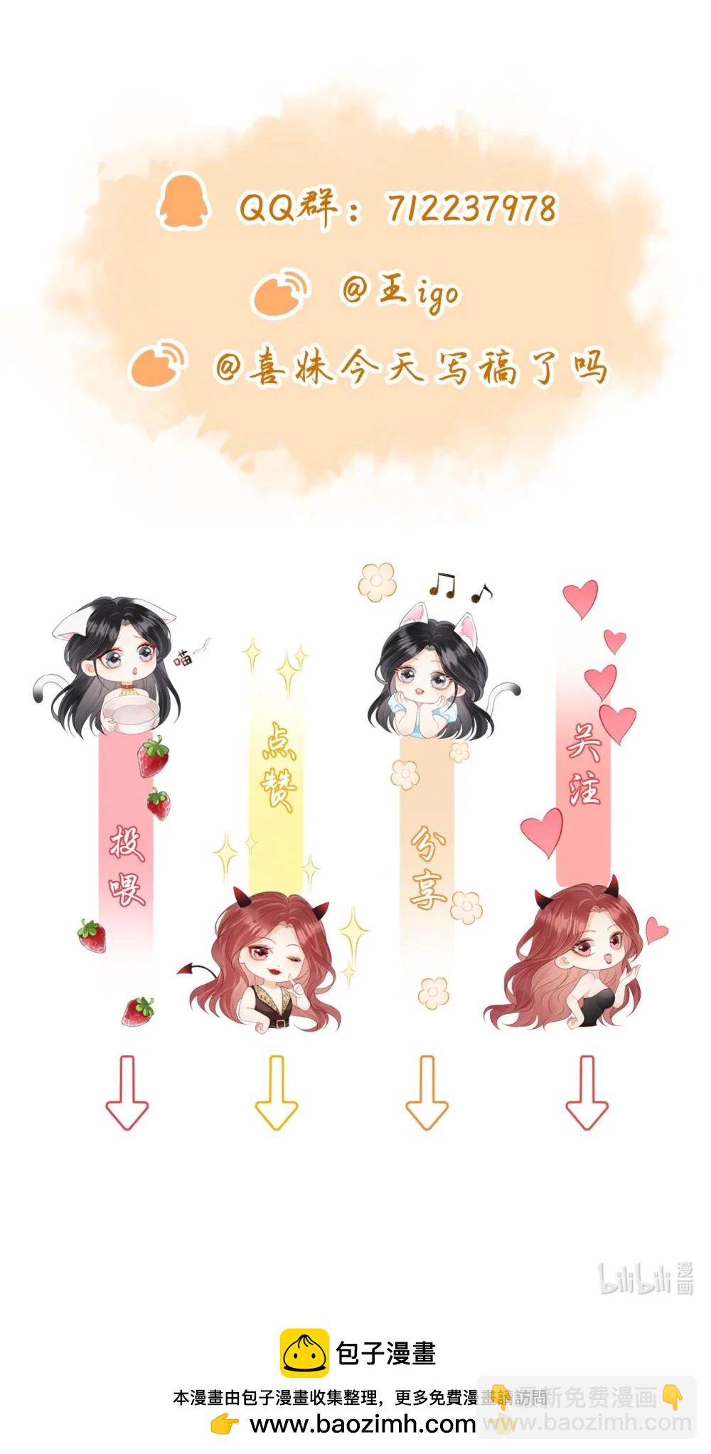 029 就不能和好吗？-第33话