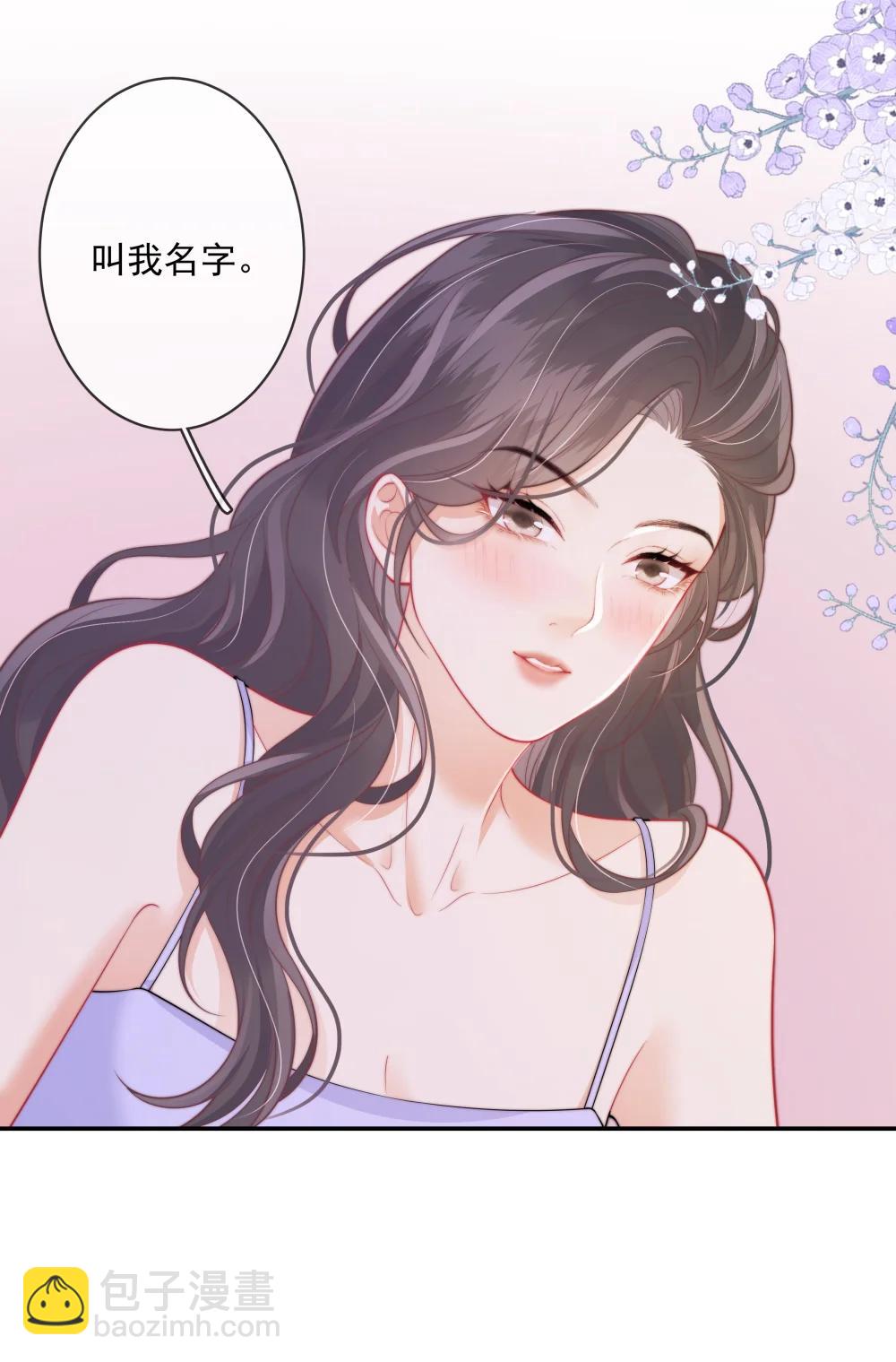 029 就不能和好吗？-第33话