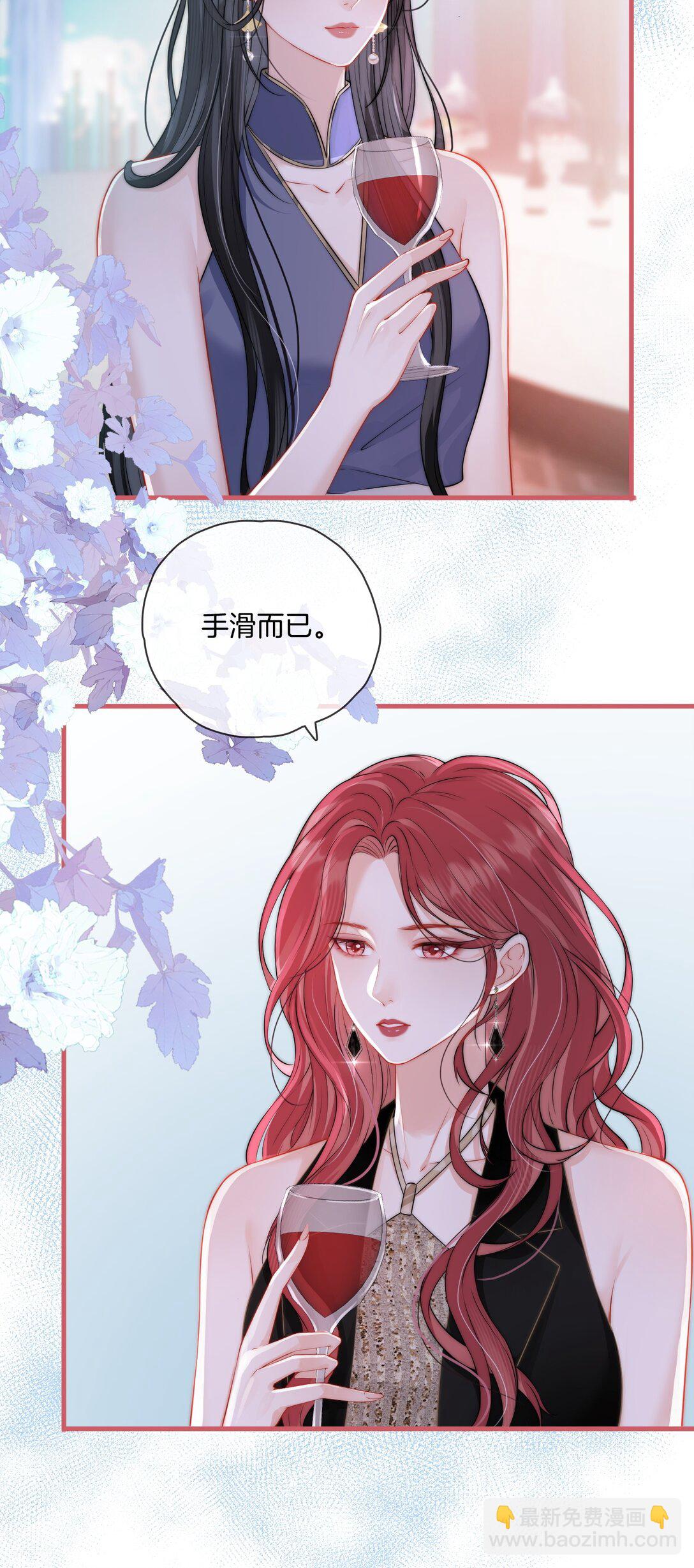 05 聪明的漂亮女人-第5话