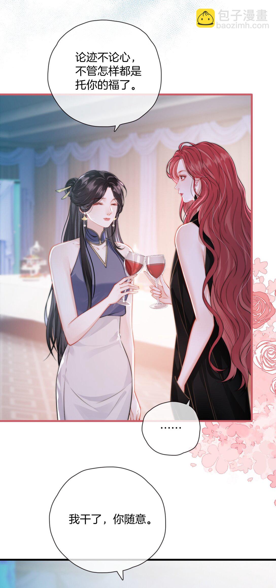 05 聪明的漂亮女人-第5话