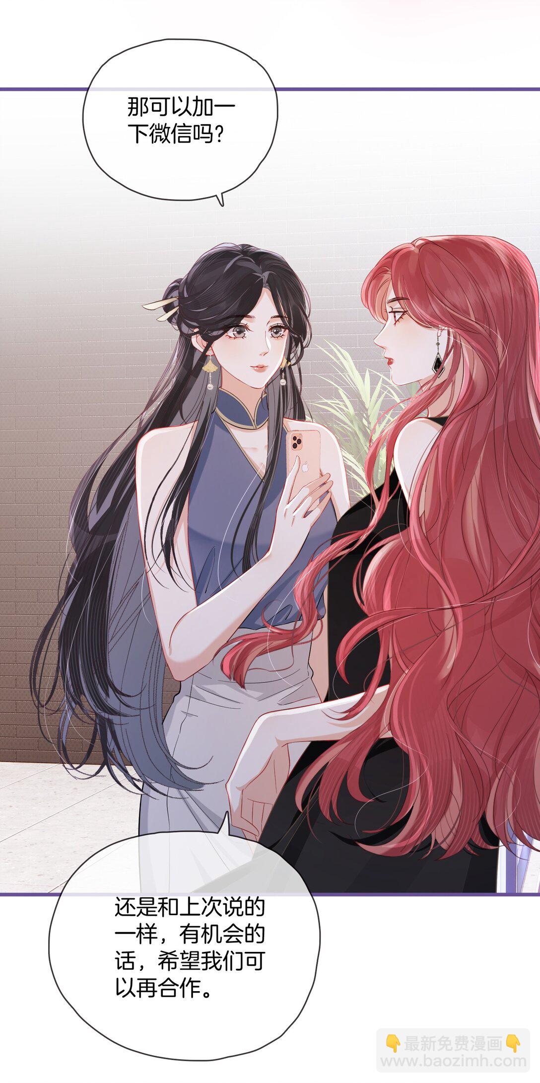 05 聪明的漂亮女人-第5话