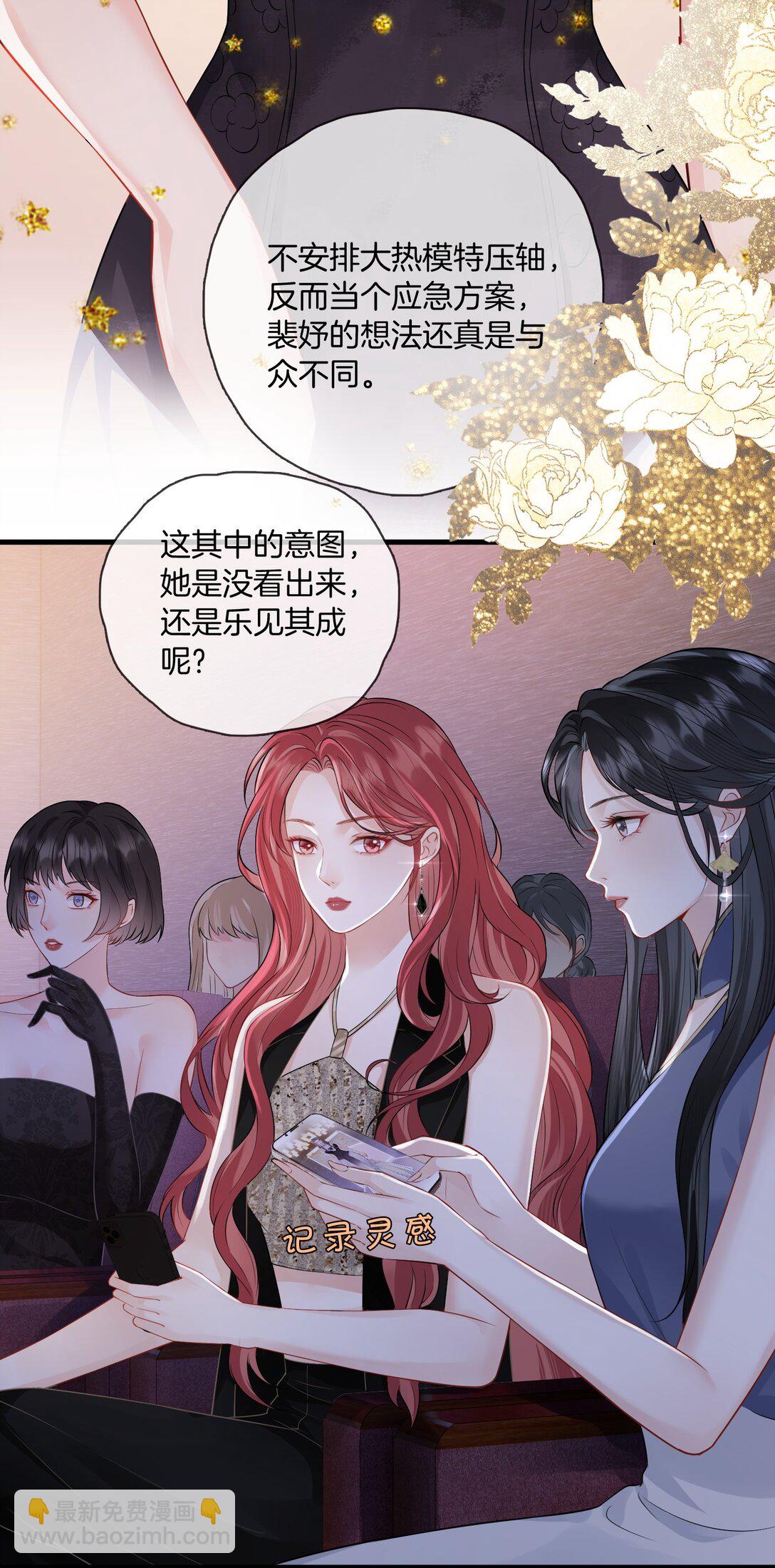 05 聪明的漂亮女人-第5话