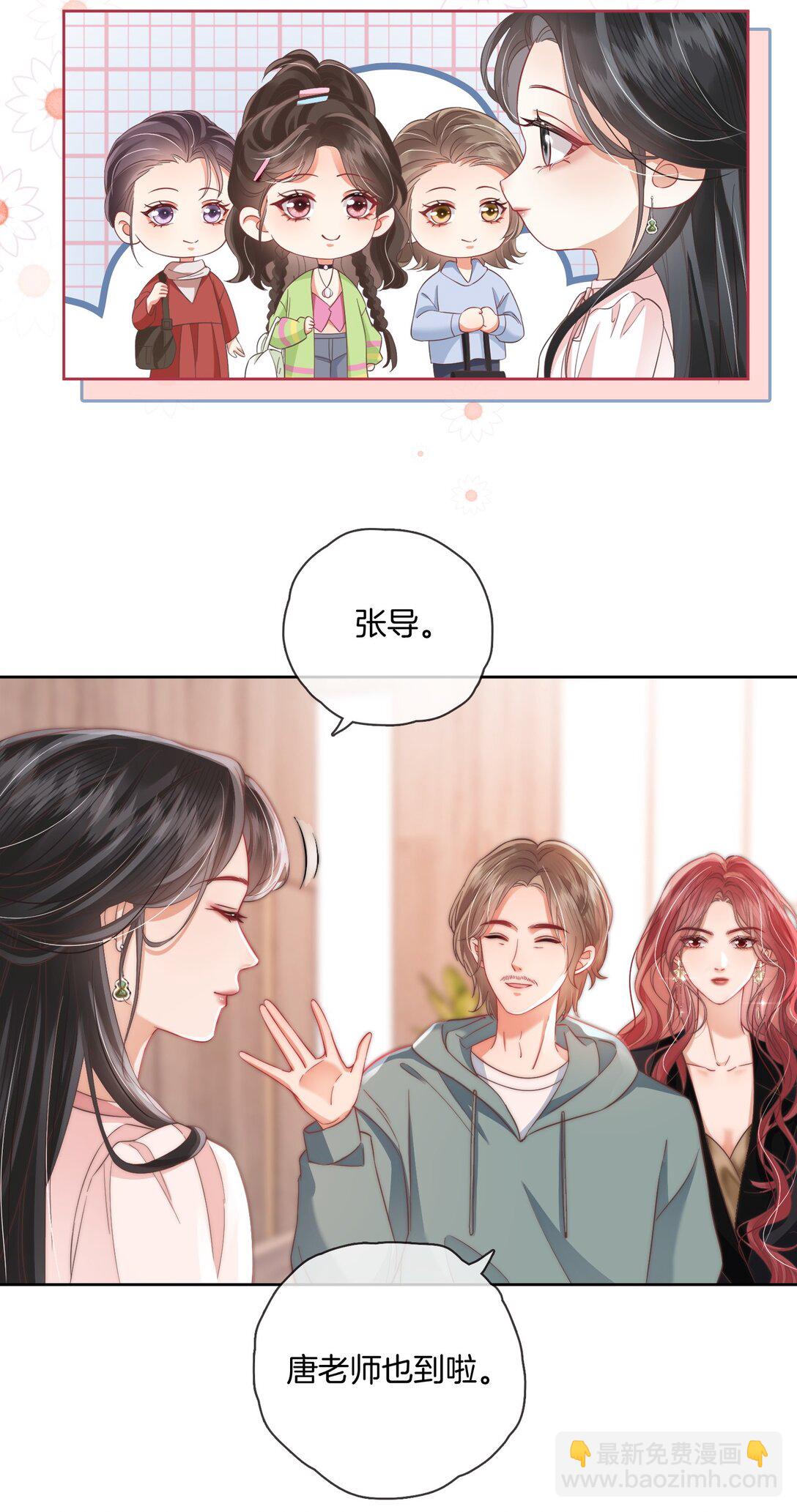 疾風吻月光 - 07 測體 - 5