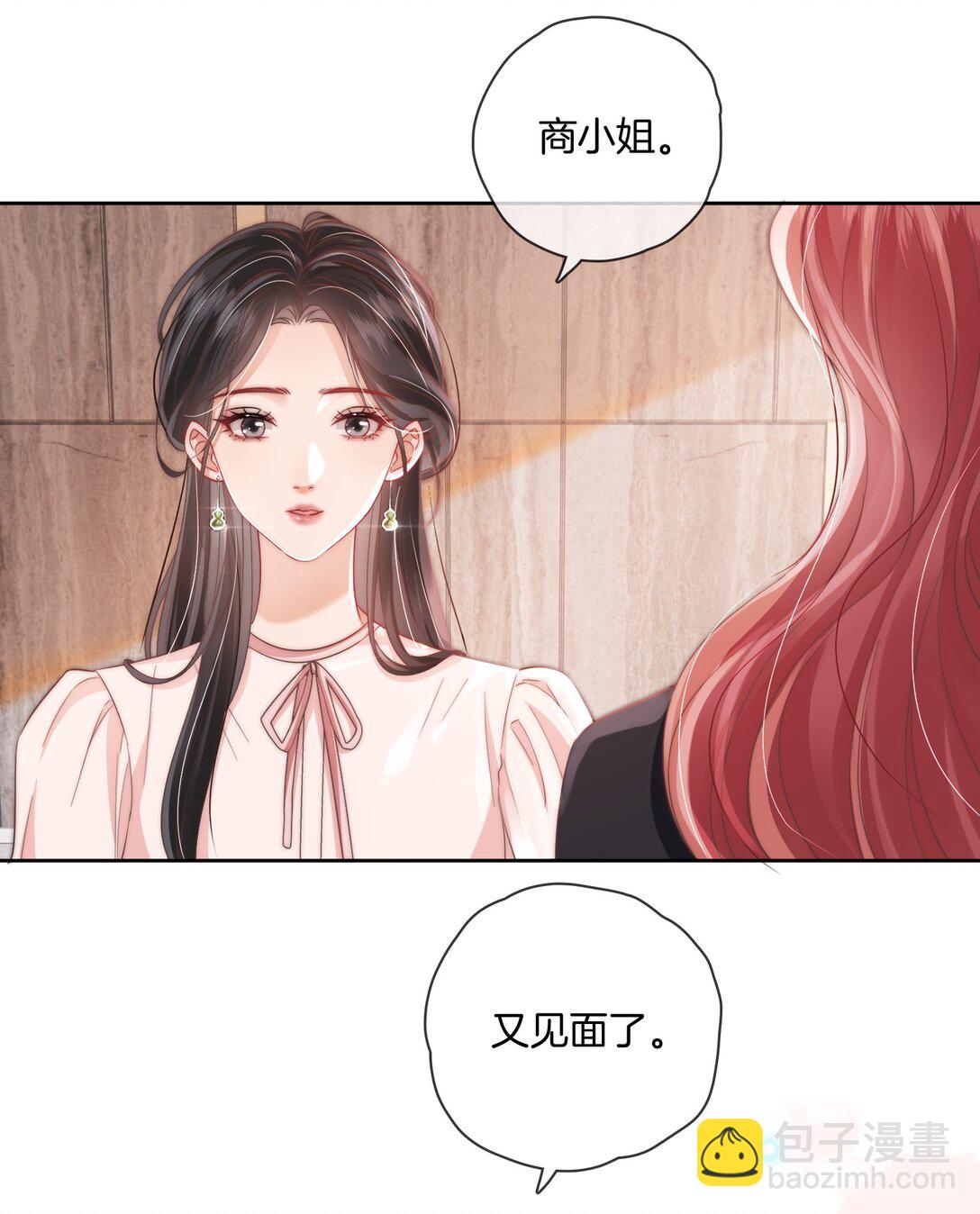 疾風吻月光 - 07 測體 - 6