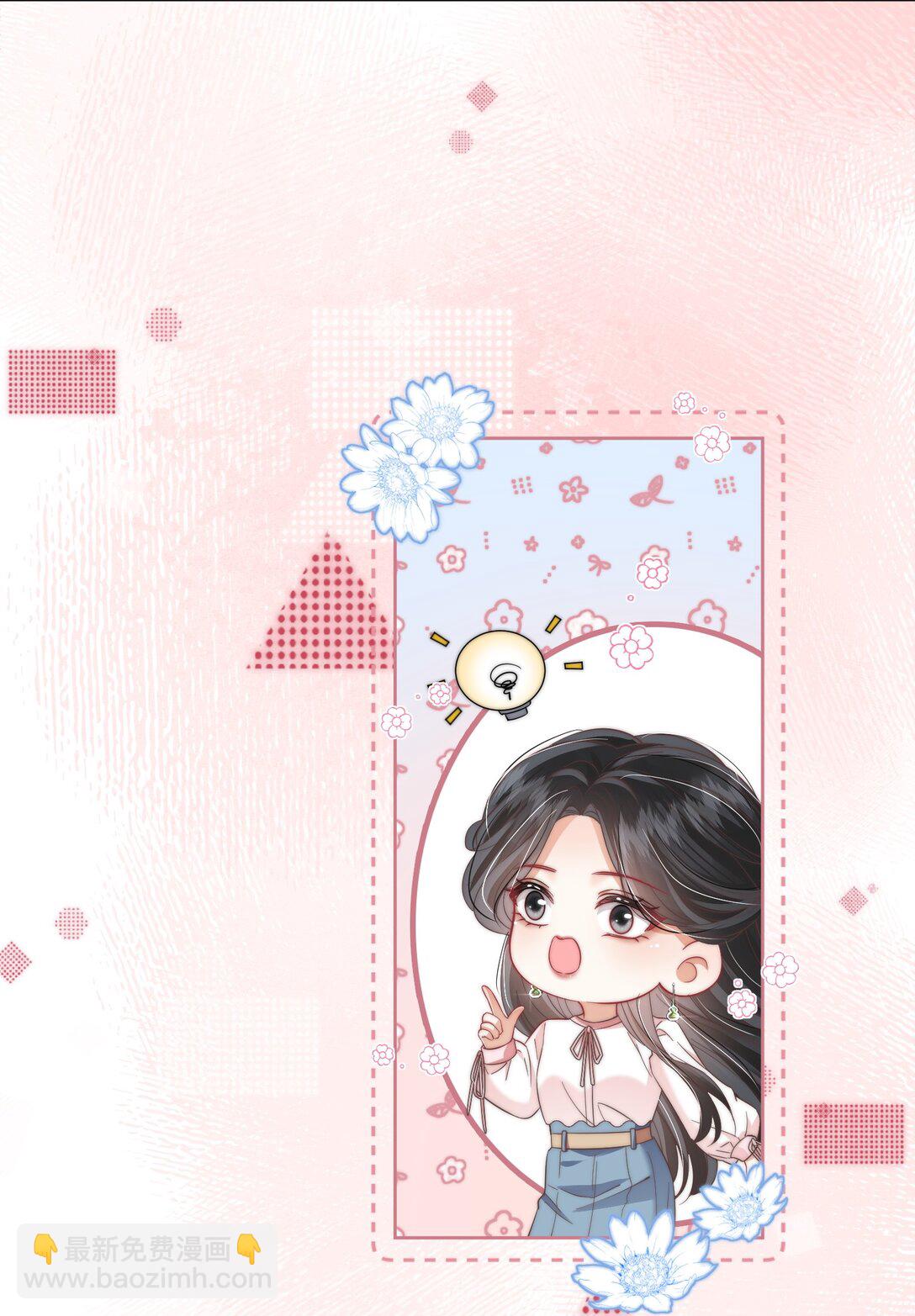 疾風吻月光 - 07 測體 - 1