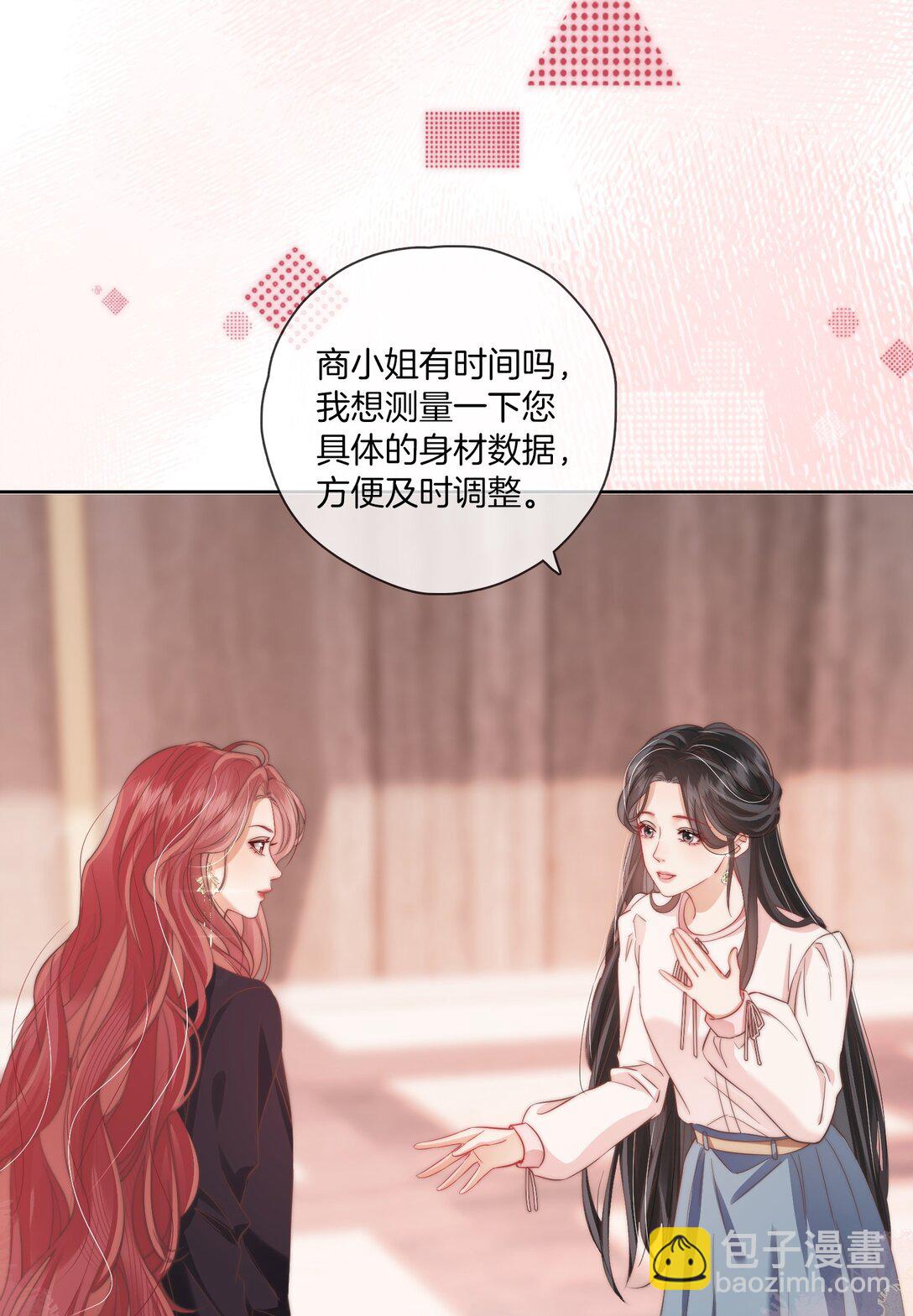 疾風吻月光 - 07 測體 - 2