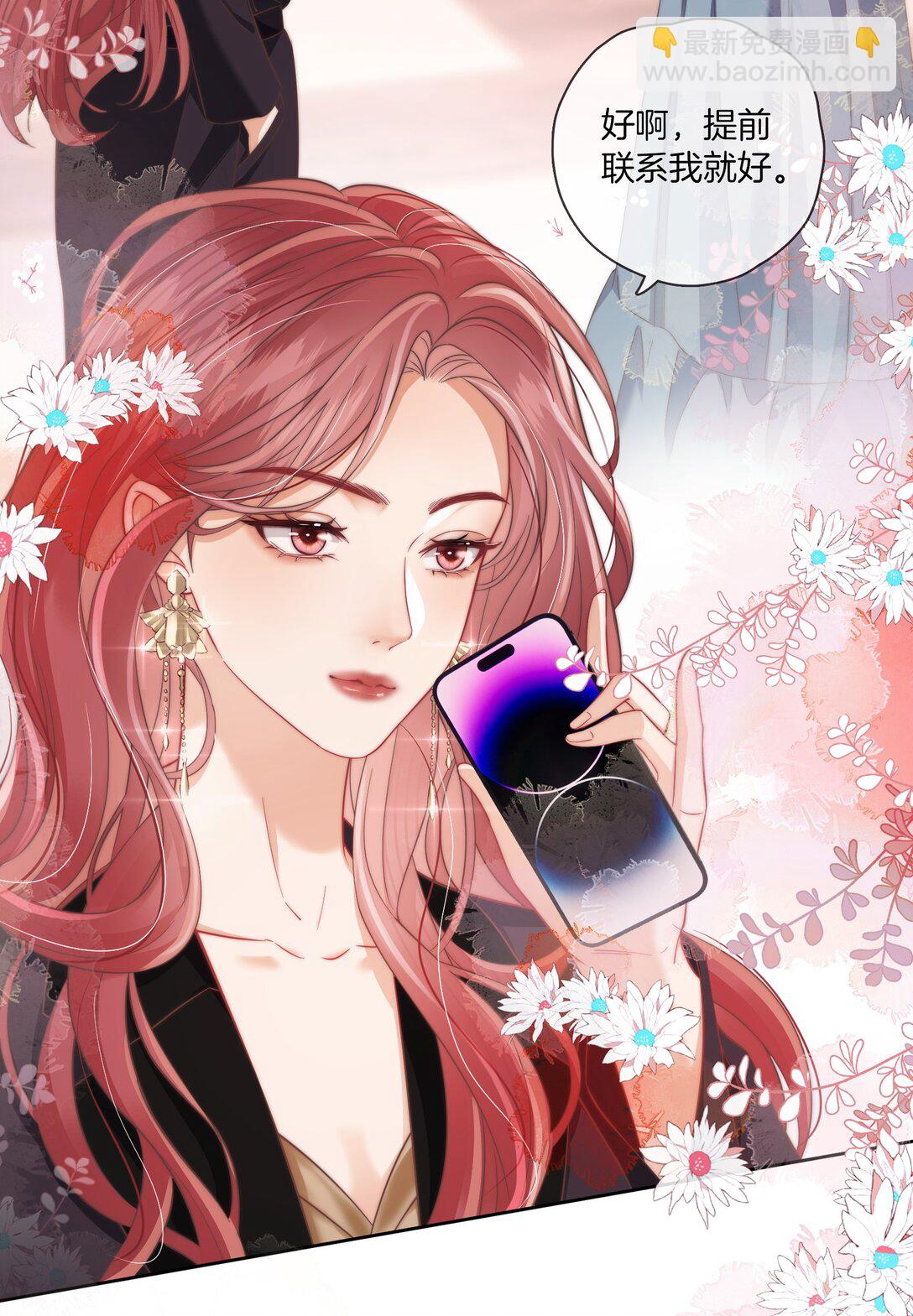 疾風吻月光 - 07 測體 - 3