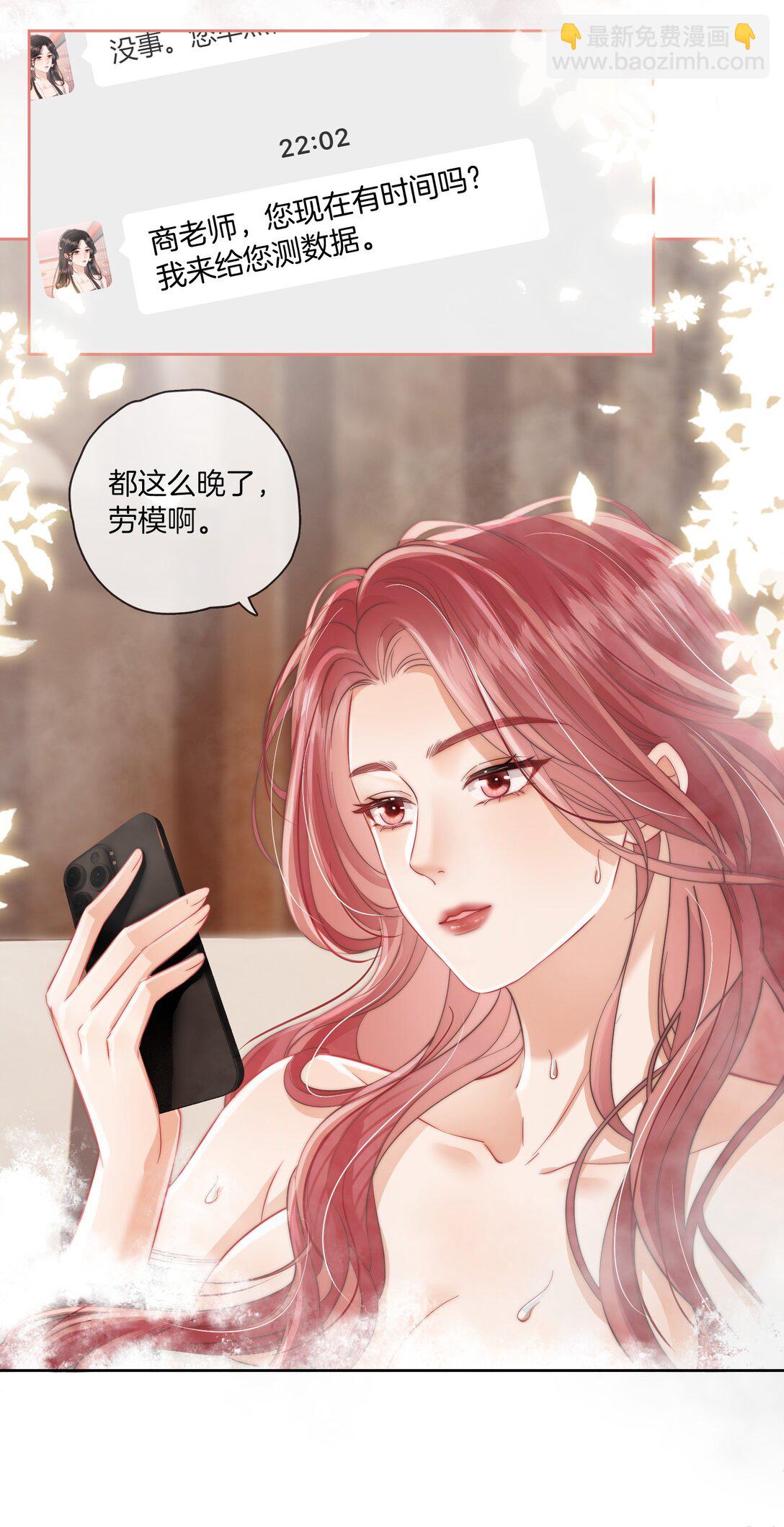 疾風吻月光 - 07 測體 - 6