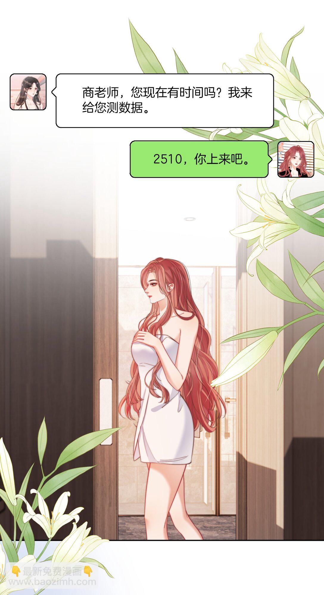 疾風吻月光 - 07 測體 - 1