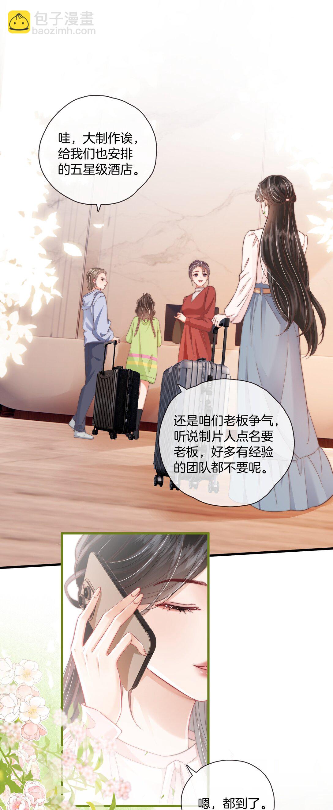 疾風吻月光 - 07 測體 - 3