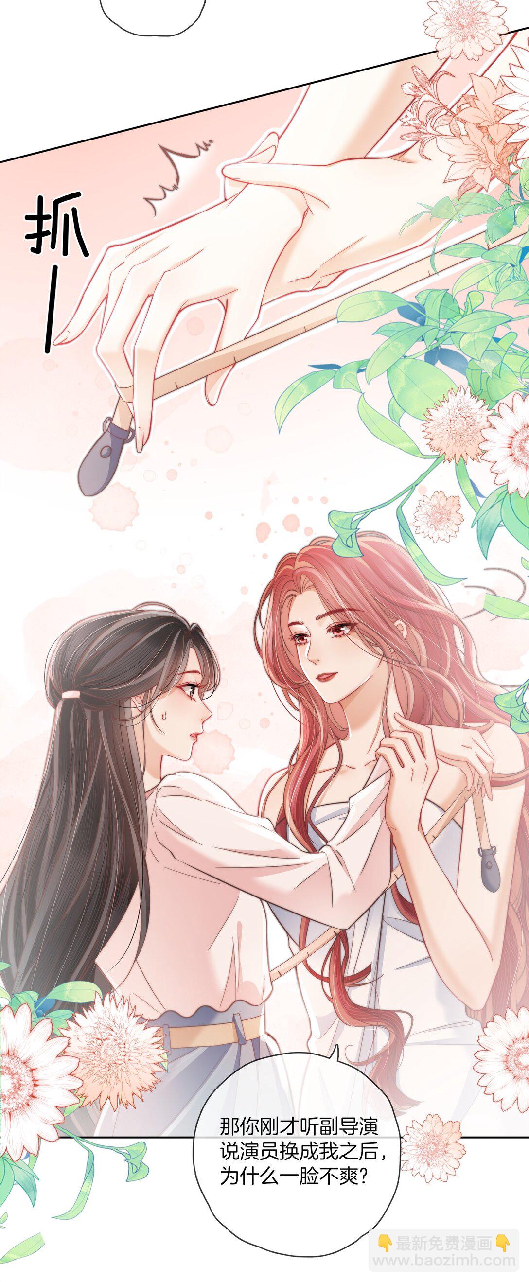 疾風吻月光 - 07 測體 - 1