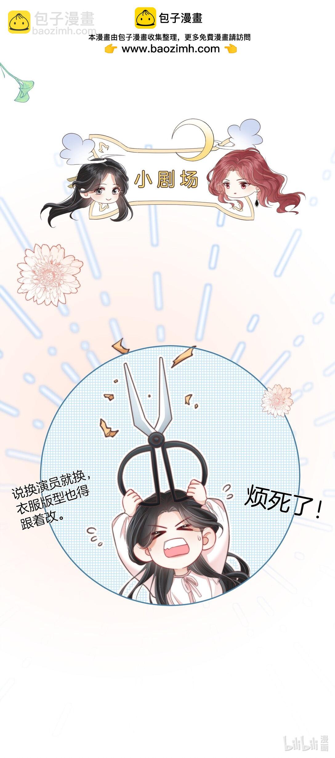 疾風吻月光 - 07 測體 - 2