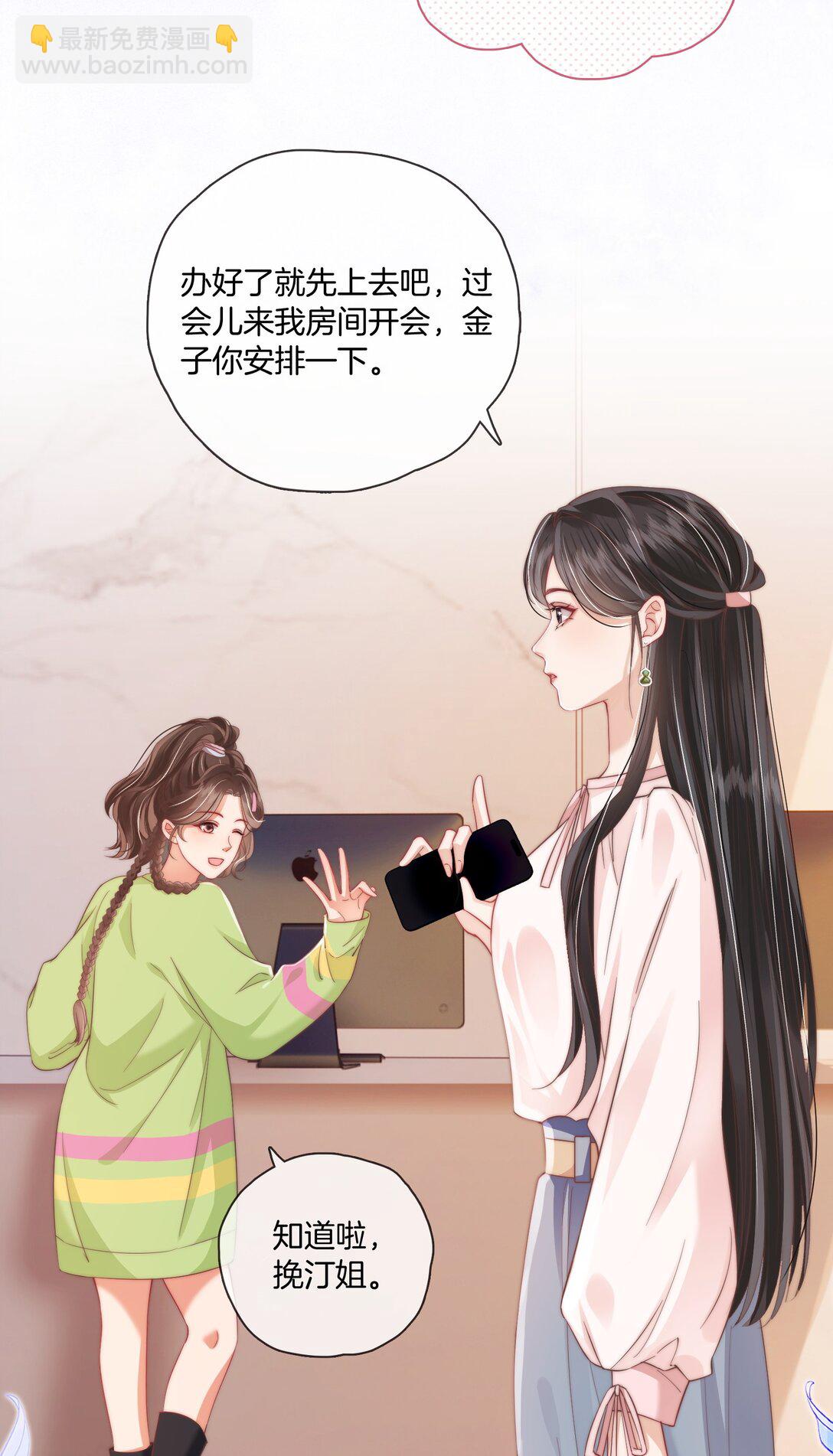 疾風吻月光 - 07 測體 - 5