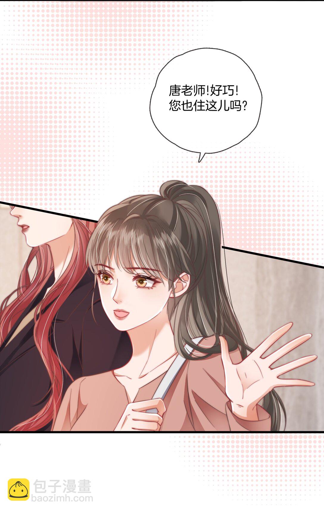疾風吻月光 - 07 測體 - 2