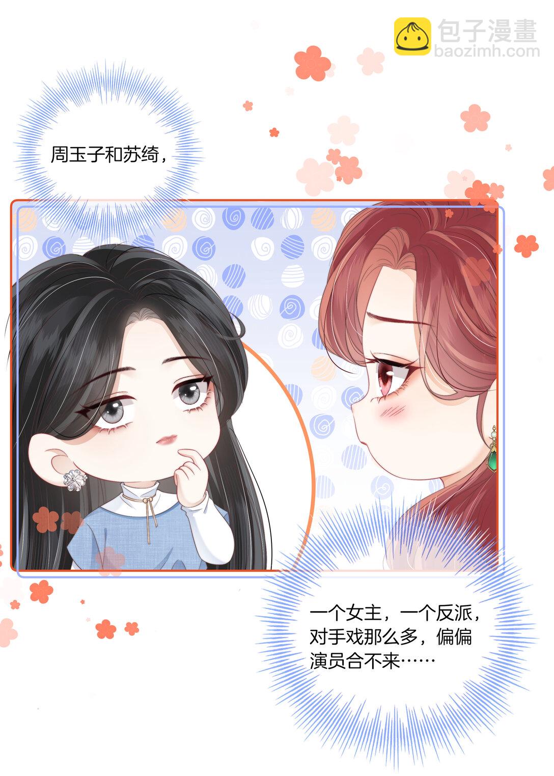 09 想要什么都可以吗？-第9话