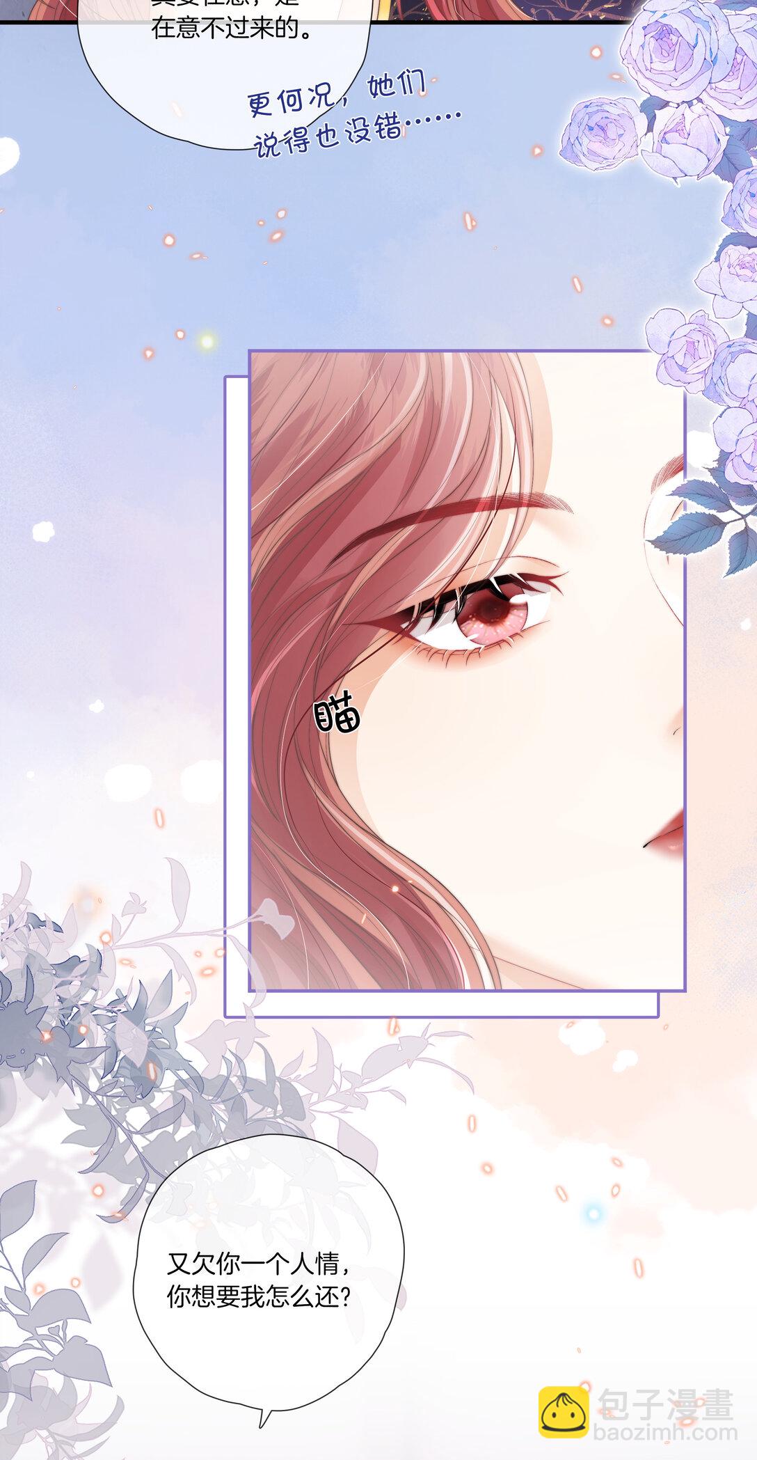 09 想要什么都可以吗？-第9话