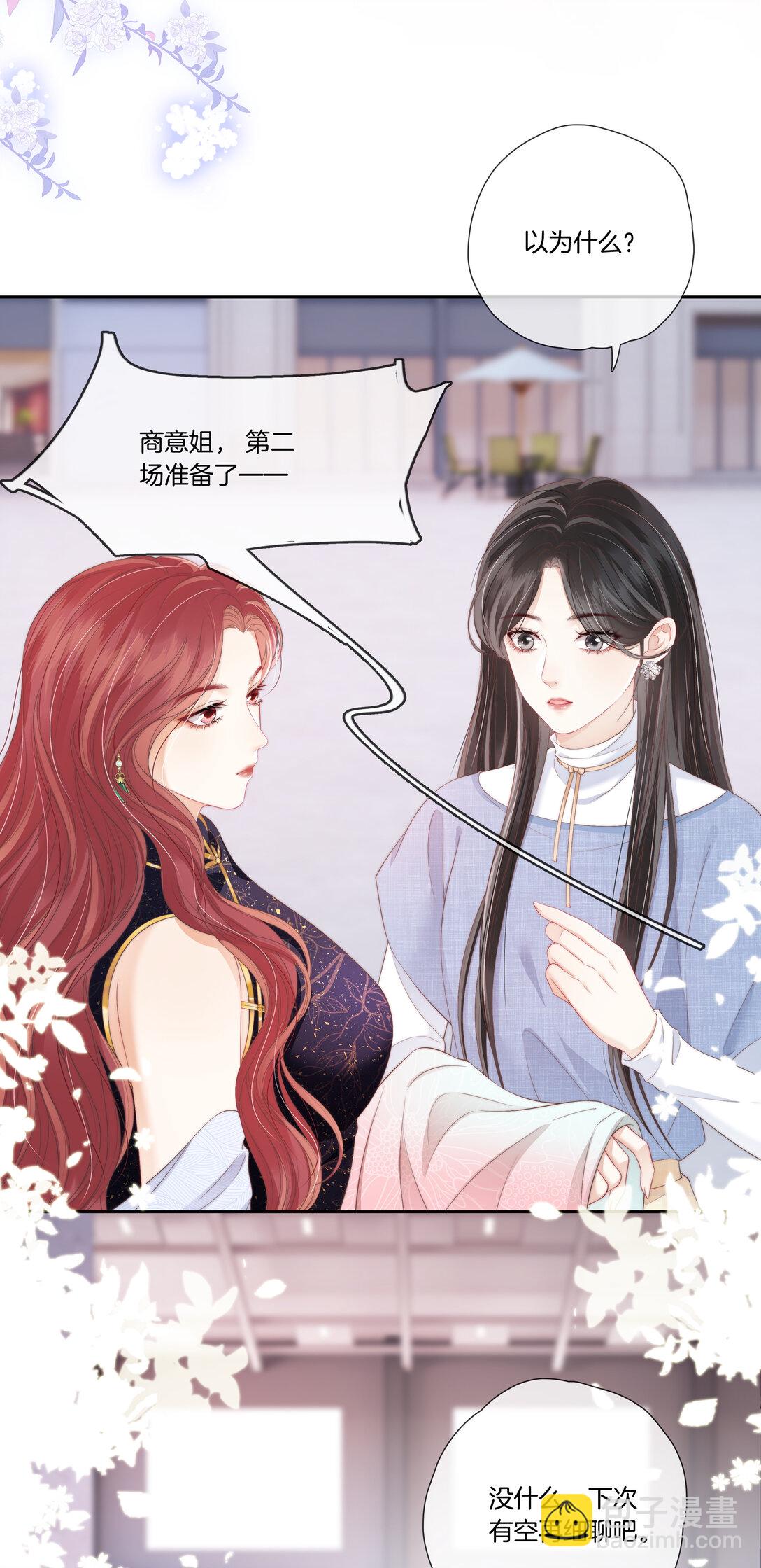 09 想要什么都可以吗？-第9话