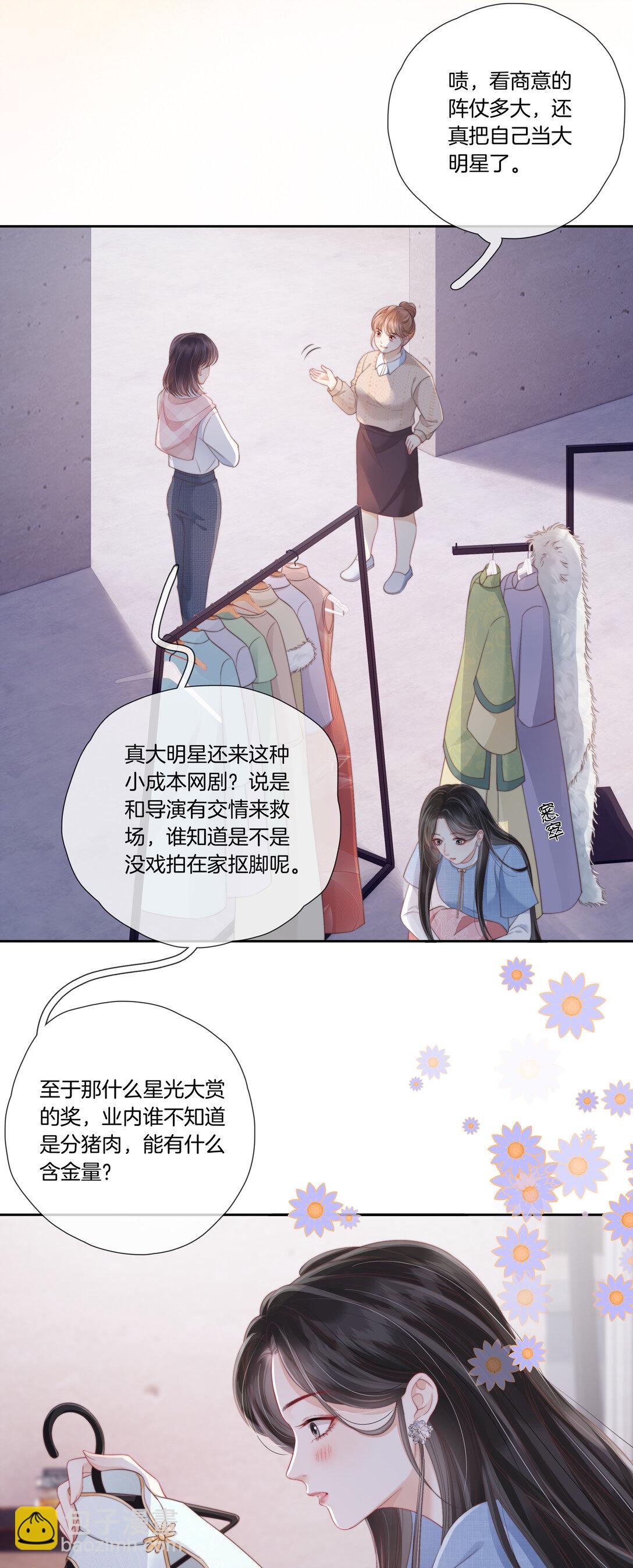 09 想要什么都可以吗？-第9话