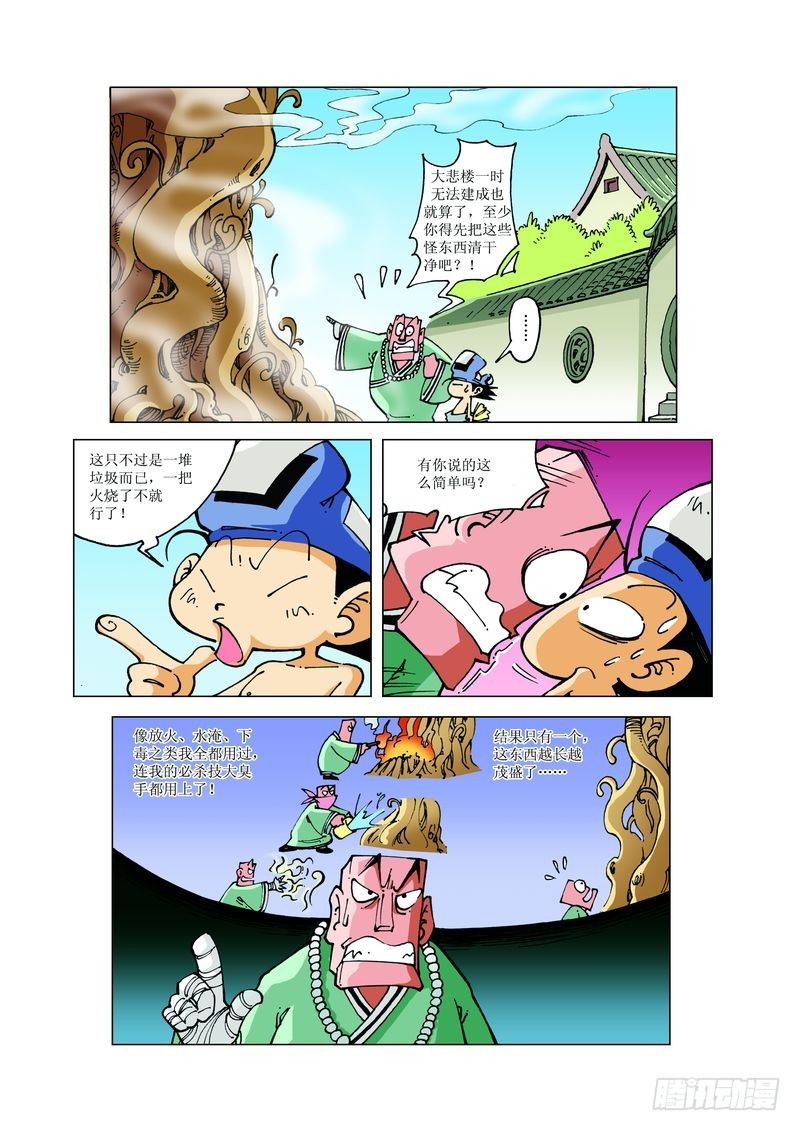 131-第131话