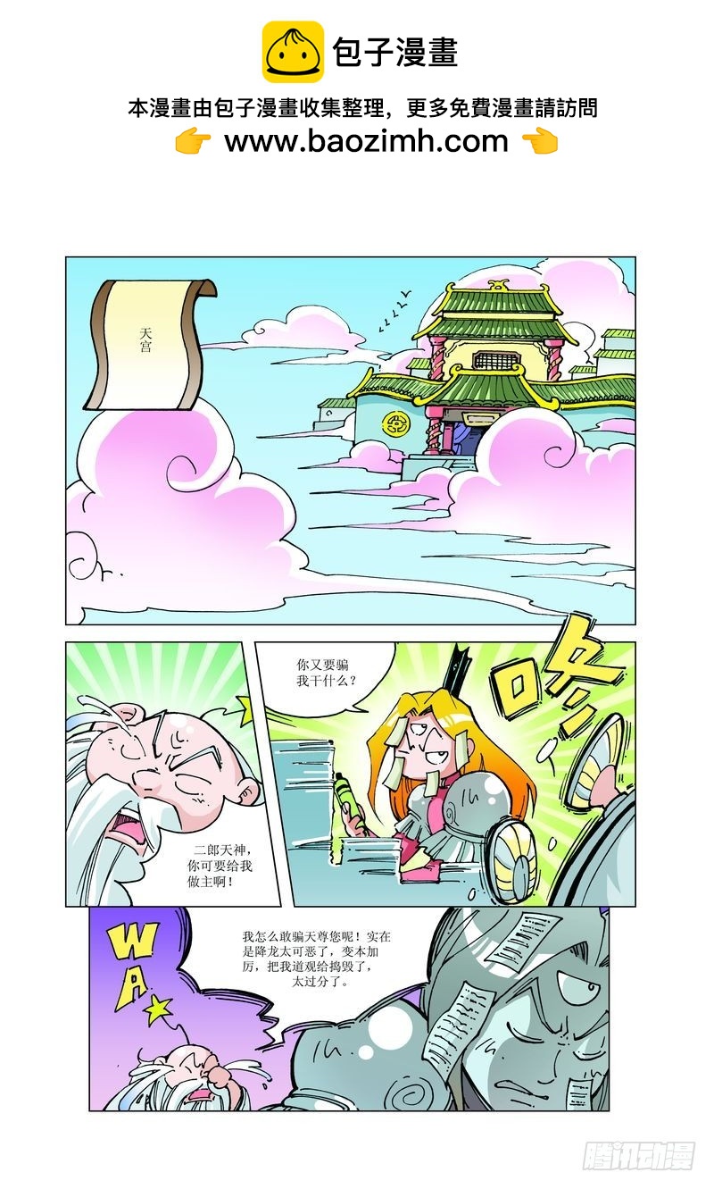 133-第133话