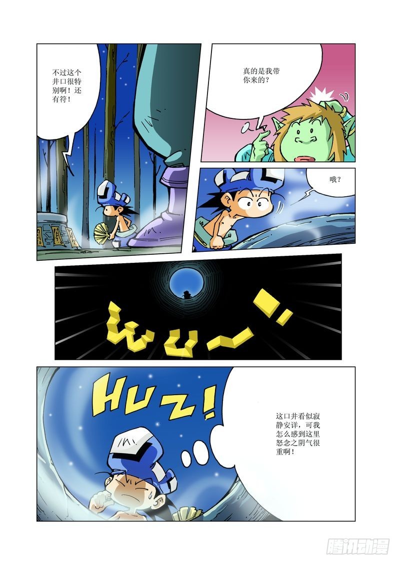 135-第135话